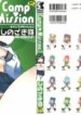 [Shinozaki Rei] Camp Mission Ch. 1-6 [English]