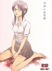 (C74) [SikokuBlue (Matsumoto Aya)] Seishun no Dekishi Karada (Bleach)