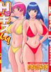 [Kawamori Misaki] H ni Kiss Shite! Vol. 6
