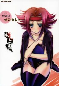 (COMIC1) [Yasyokutei (Akazaki Yasuma)] Koyoi wa Zero Curry Junbigou. (Code Geass: Lelouch of the Rebellion)