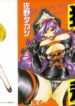 [Sano Takashi] Dokusai – Fascio