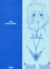 (COMITIA70) [Makino Jimusho (Taki Minashika)] LOVERS ~Shirarezaru Shinjitsu~ Junbi Gou (Lovers ~Koi Ni Ochitara…~)