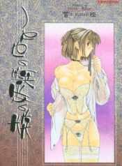 [Togashi] History 2 – Story Of The Forest Fairy 2 (Omoikitte)