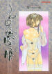 [Togashi] History 2 – Story Of The Forest Fairy 2 (Omoikitte)