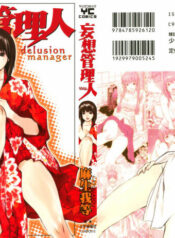 [Asou Gatou] Mousou Kanrinin