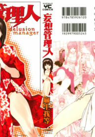 [Asou Gatou] Mousou Kanrinin