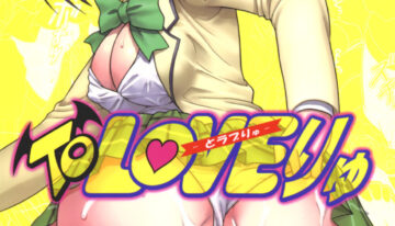 [St. Rio (Kitty)] ToLOVE Ryu 4 (To LOVE-ru)