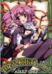 (COMIC1) [Konoha (Kazuha)] Sekai Ki Poino (Etrian Odyssey)