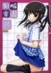 (COMITIA86) [Digital Lover (Nakajima Yuka)] Seifuku Rakuen 25 – Costume Paradise 25