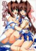 (C73) [Nejimaki Kougen (Kirisawa Tokito)] Reijoku Shimai – Ue (D.C.II ~Da Capo II~)