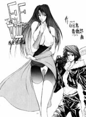 FF VIII {Final Fantasy 8}