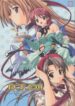 (C62) [SEITOKAISHITSU (Akimoto Dai)] D.T.O!! (Pia Carrot e Youkoso!! 3)