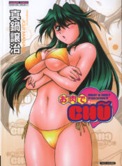 [Manabe Jouji] Oniku de CHU – Meat & Meet Paradise