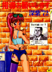[Deep Purple '72] Shidou Onegai Shimasu
