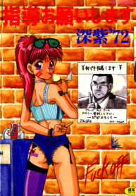 [Deep Purple '72] Shidou Onegai Shimasu