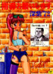 [Deep Purple '72] Shidou Onegai Shimasu