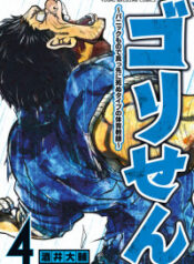 A Manga About the Kind of PE Teacher Who Dies at the Start of a School Horror Film