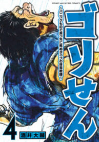 A Manga About the Kind of PE Teacher Who Dies at the Start of a School Horror Film