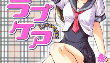 [Nagano Akane] Love Care