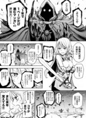 A Manga World That Gets One Page Once a Year