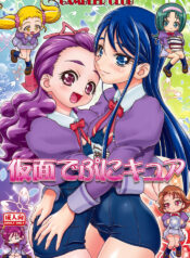 (C74) [Gambler Club (Kousaka Jun)] Kamen de Puni Cure (Yes! Precure5 Go Go!)
