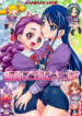 (C74) [Gambler Club (Kousaka Jun)] Kamen de Puni Cure (Yes! Precure5 Go Go!)