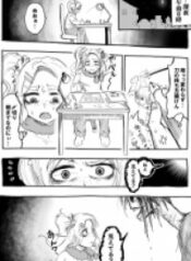 A Mangaka at the Night Before the Deadline