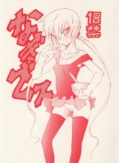 [Chou Yutori Kyouiku (Aitsu)] Nagi desu (Hayate no Gotoku!)