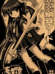 [Haiokutan] Nebaneba Hachimitsu Nattou Sword (Kanon)