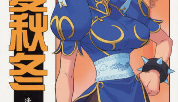 [Harimaya (Ouma Bunshichirou)] Shunkashuutou Vol.01 (street fighter)[ENG/JAP]