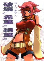 (C71) [P-Collection (Nori-Haru)] Hakai to Kibou to Zetsubou to | Destruction, Hope, Despair (Code Geass)