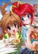 [M-10 (Kurokawa Mio)] Kimi no Tame ni Boku ga Iru (Comic Party)