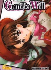 (C61) [Unaginobori (Yokoi Rego, Yamane Akihiro)] Granitic Will (Comic Party)