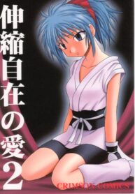 [Crimson Comics (Carmine)] Shinshikujizai no Ai 2 (Hunter x Hunter)