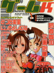 (C55) [Alice Syndrome (Various)] Game-K Volume Zero (Various)