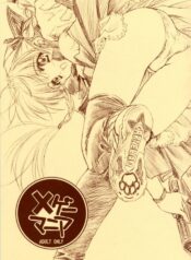 (CR28) [CARNELIAN] X Gee Mania (Machine Maiden)