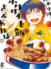 A Meal With Hokusai Is All I Need