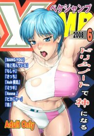(SC40) [Nagaredamaya (Various)] X JUMP 2008 06 (Various)