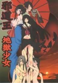 (C71) [Algolagnia (Mikoshiro Honnin)] Jadouou 2006 – Jigoku Shoujo (Jigoku Shoujo) [English] =LWB=