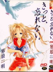 [Zyaroh Akira] Kitto, Wasurenai.