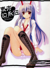 (Ugetsusai) [Lunade Luna (Nabeshima)] Touhou Gensoukyou (Touhou Project)