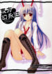 (Ugetsusai) [Lunade Luna (Nabeshima)] Touhou Gensoukyou (Touhou Project)