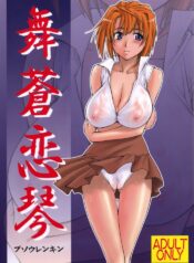 (C72)[Leaf Party (Nagare Ippon)] Lele Pappa Vol.11 Busourenkin (Mai-Hime)