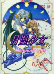 [Ramiya Ryou] Luminous Girls