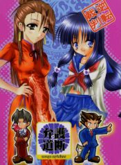 (C61) [A', ARESTICA (Ariko Youichi, bebe)] Bengo-Dohdan! (Ace Attorney)