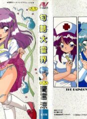 [Ramiya Ryou] Nijiiro Daireikai – The Rainbow Mystery Zone