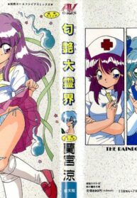 [Ramiya Ryou] Nijiiro Daireikai – The Rainbow Mystery Zone