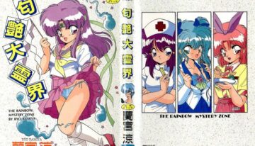 [Ramiya Ryou] Nijiiro Daireikai – The Rainbow Mystery Zone