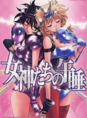 (C68) [Jam Kingdom (Jam Ouji)] Megami-tachi no Gosui (Saint Seiya)