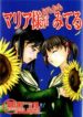 (C65) [Sekai Kakumei Kurabu (Ozawa Reido)] Maria-sama ga Nani mo Kamo Miteru (Maria-sama ga Miteru [Maria Watches Over Us])